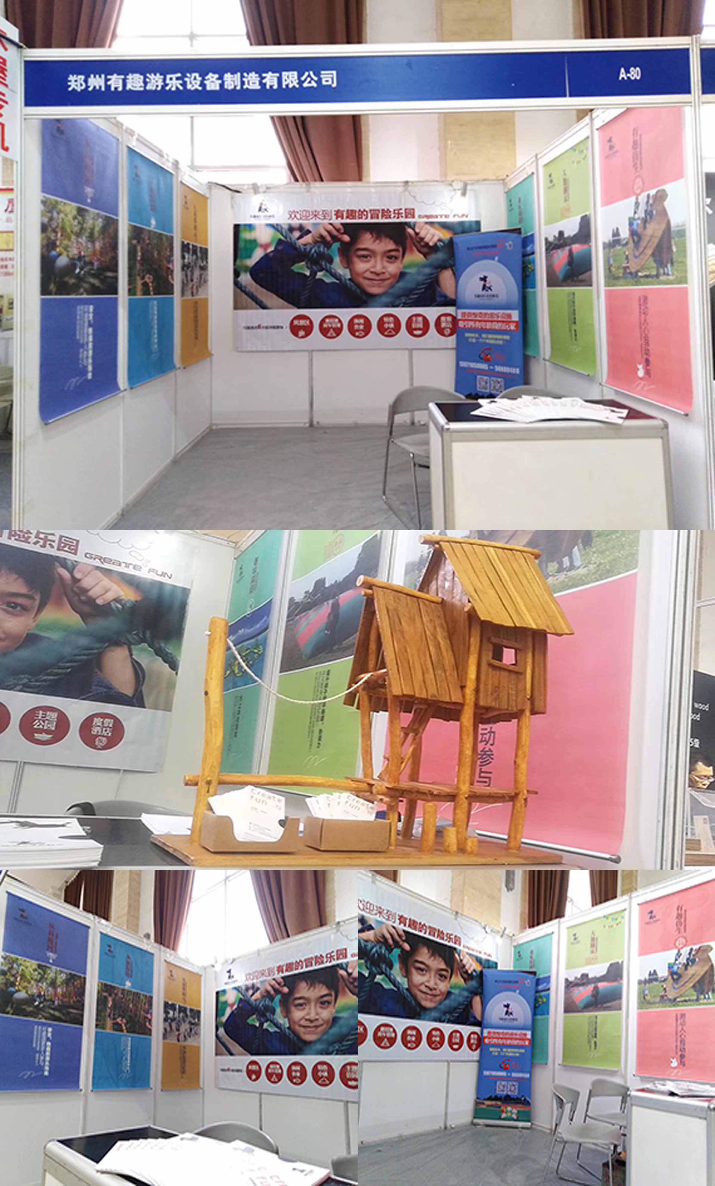 無動力游樂設(shè)施